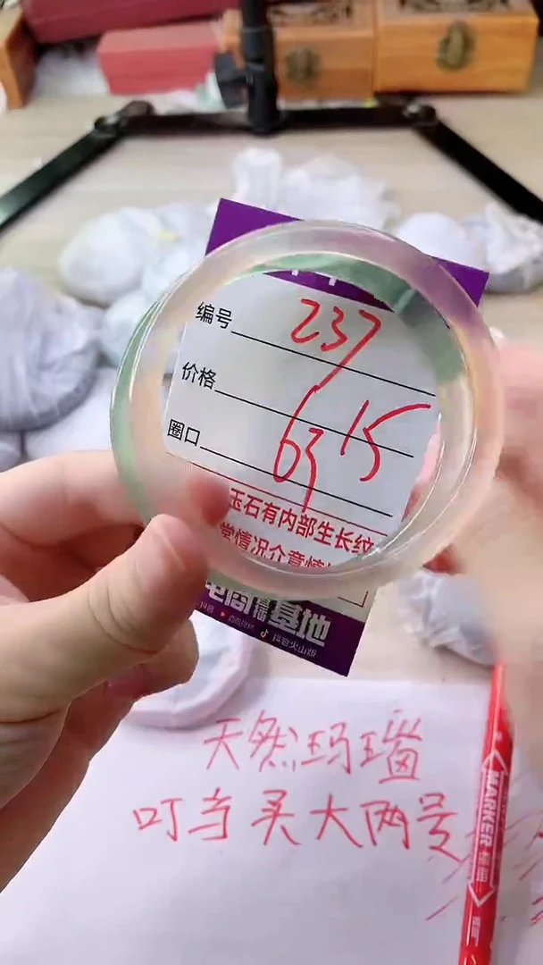 手镯玛瑙/玉髓未镶嵌237