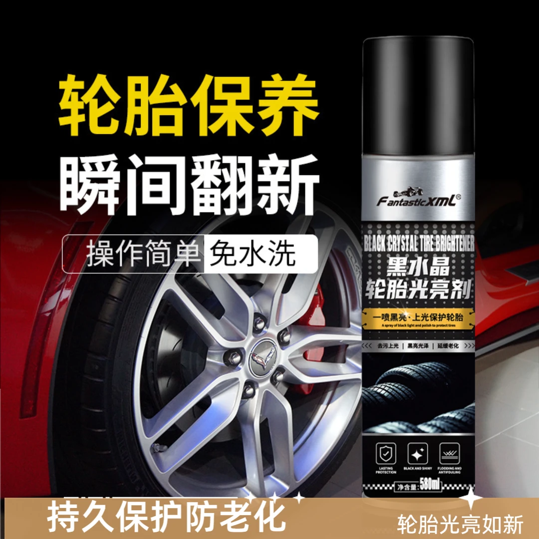 【全新免擦型】免洗轮胎光亮剂汽车轮胎蜡去污增黑泡沫清洁剂