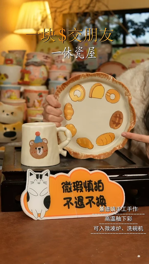 摆件陶景德镇一休瓷屋手作微瑕