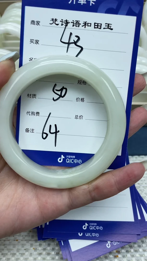 和田玉手镯未镶嵌非**属和田玉手镯 64圈 43号