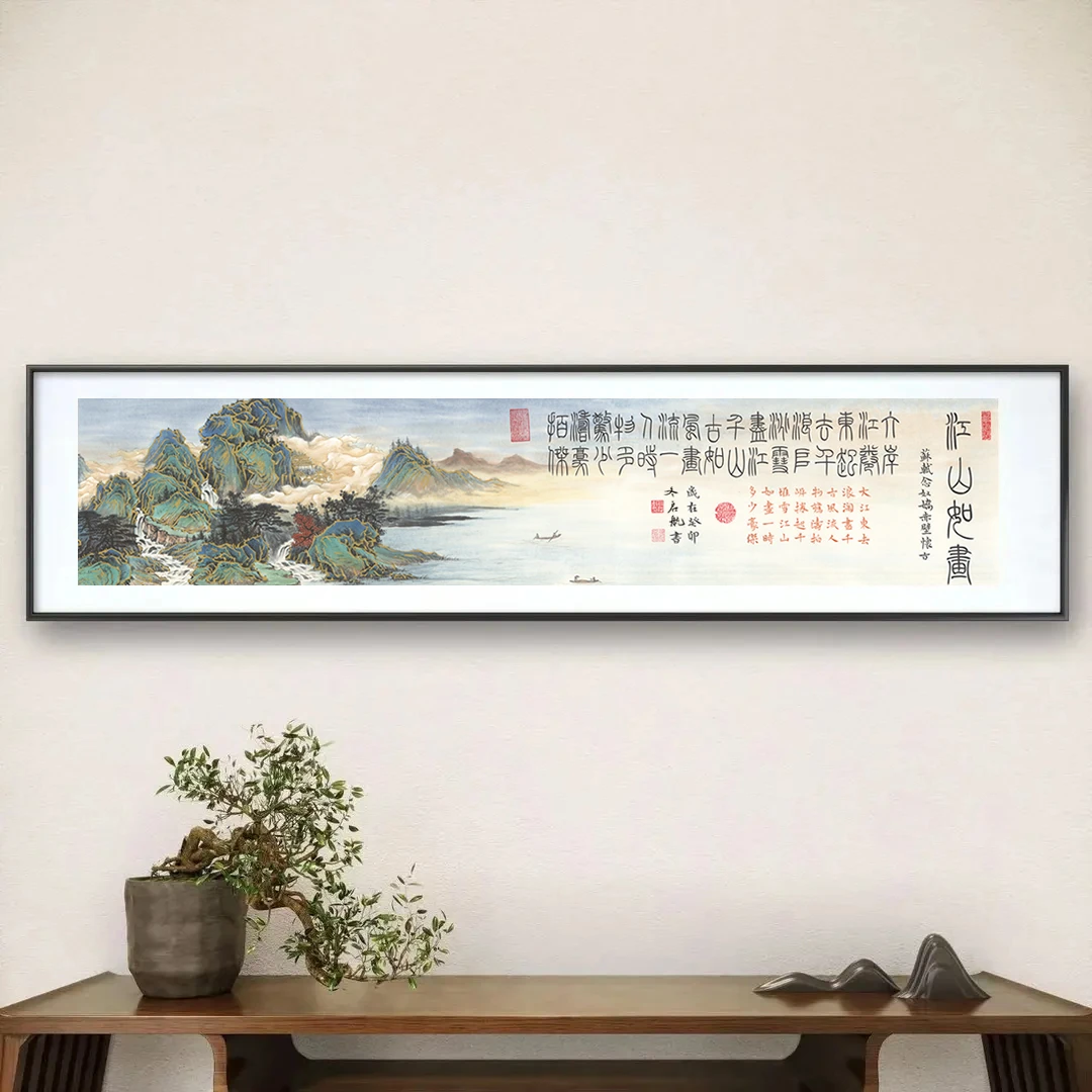 吴启航教授书法----《江山如画》