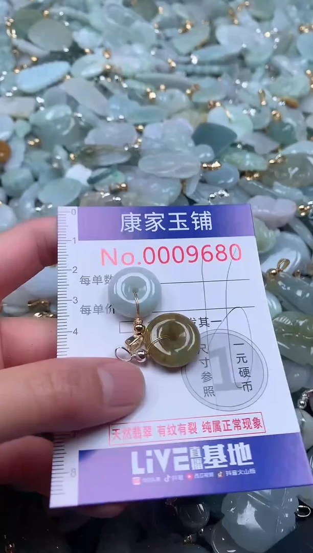 【闪购商品】翡翠吊坠(不含链)未镶嵌9680