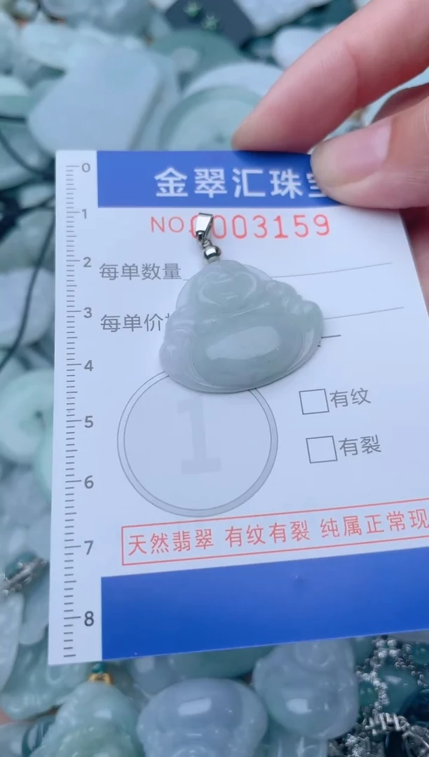 颈饰未镶嵌翡翠3159