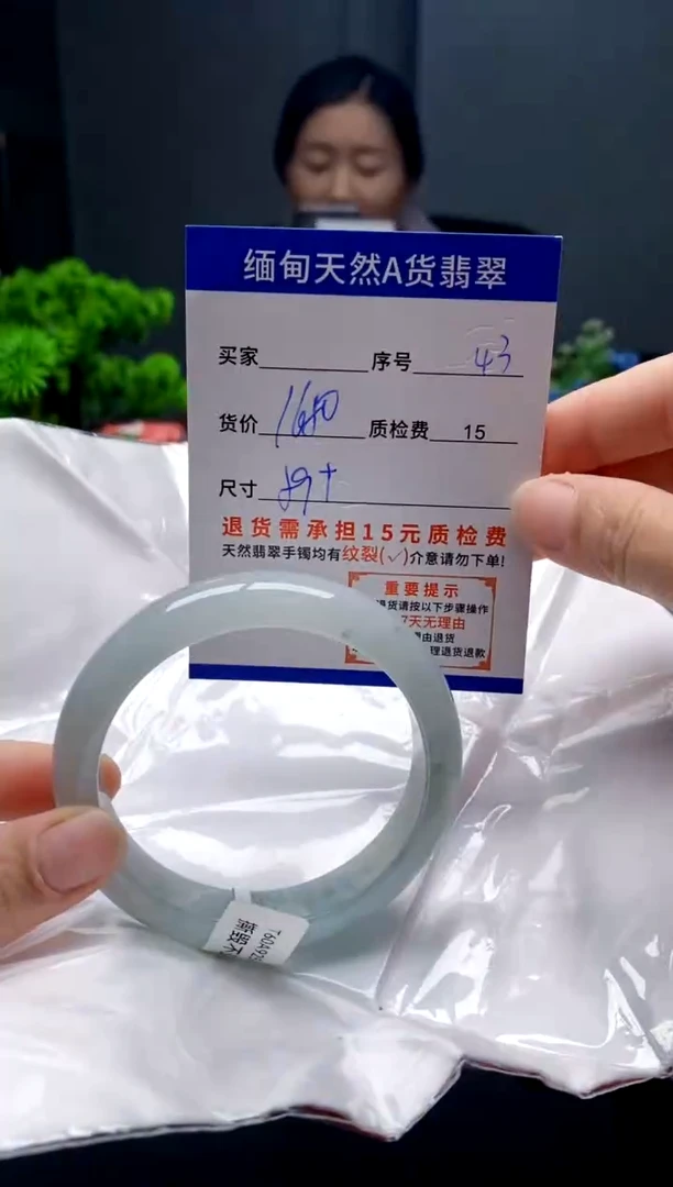 未镶嵌手镯翡翠43缅甸天然A货翡翠需包容瑕疵，介意慎拍