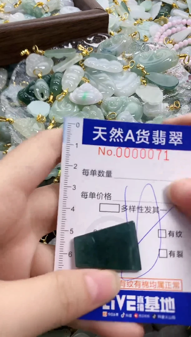 颈饰未镶嵌翡翠天然A货翡翠