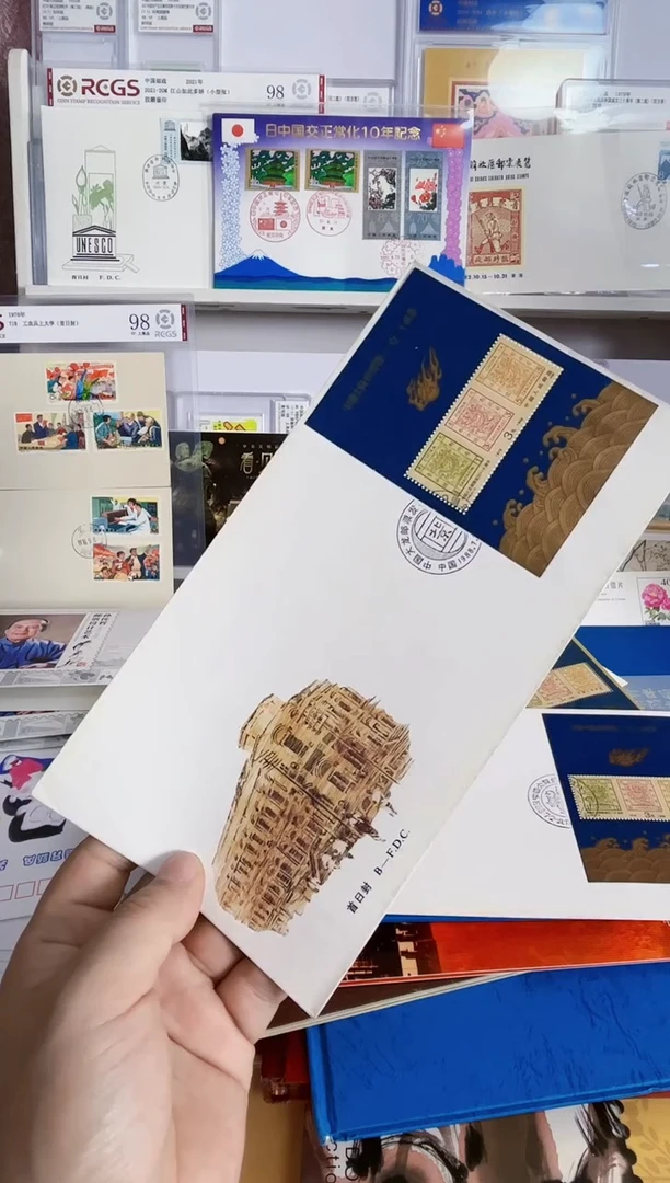 （九品）大龙小型张 首日封（北京）