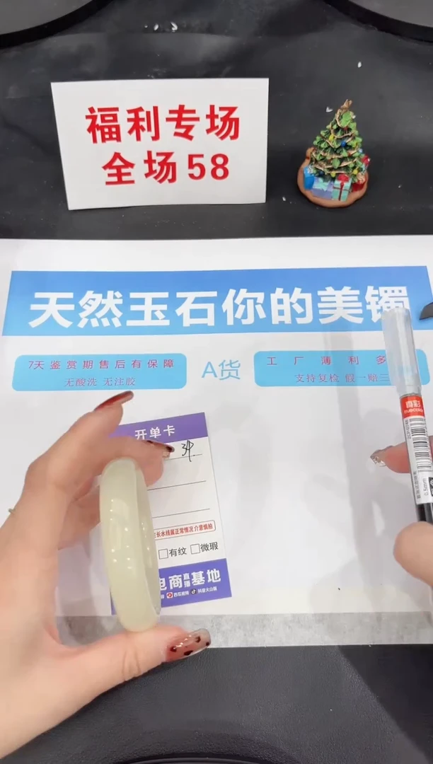 未镶嵌手镯石英质玉34-54