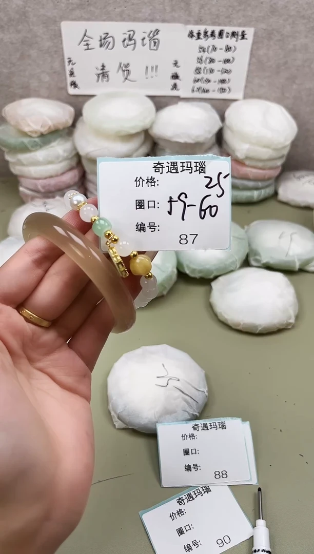 手镯玛瑙/玉髓未镶嵌087