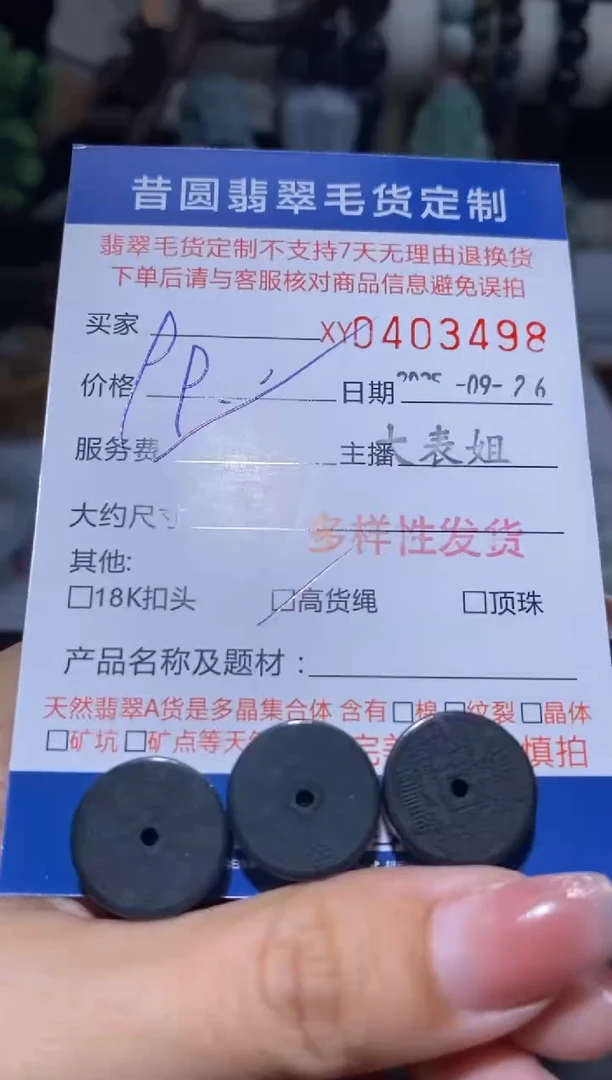 颈饰未镶嵌翡翠多样性发其一403498