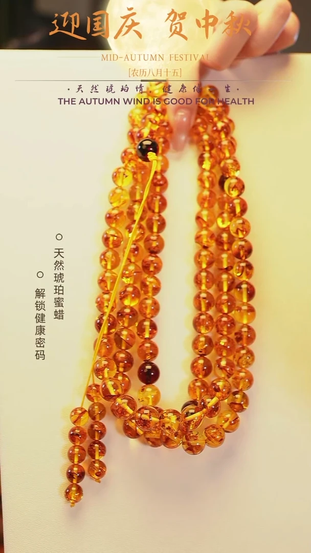 手链琥珀未镶嵌花珀10+mm108