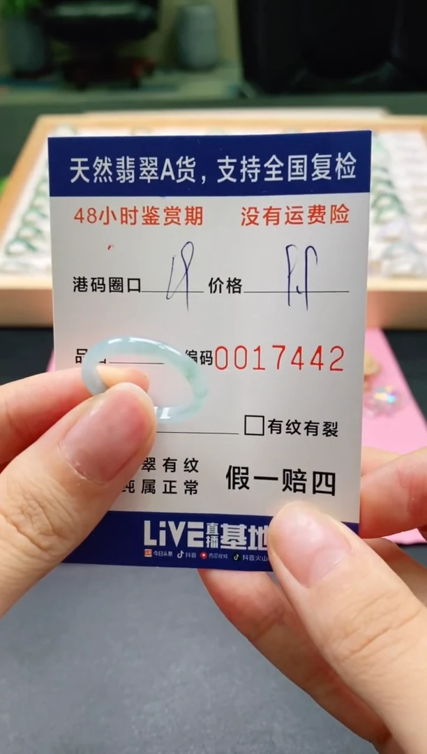 未镶嵌戒指翡翠 天然A货翡翠戒圈7442