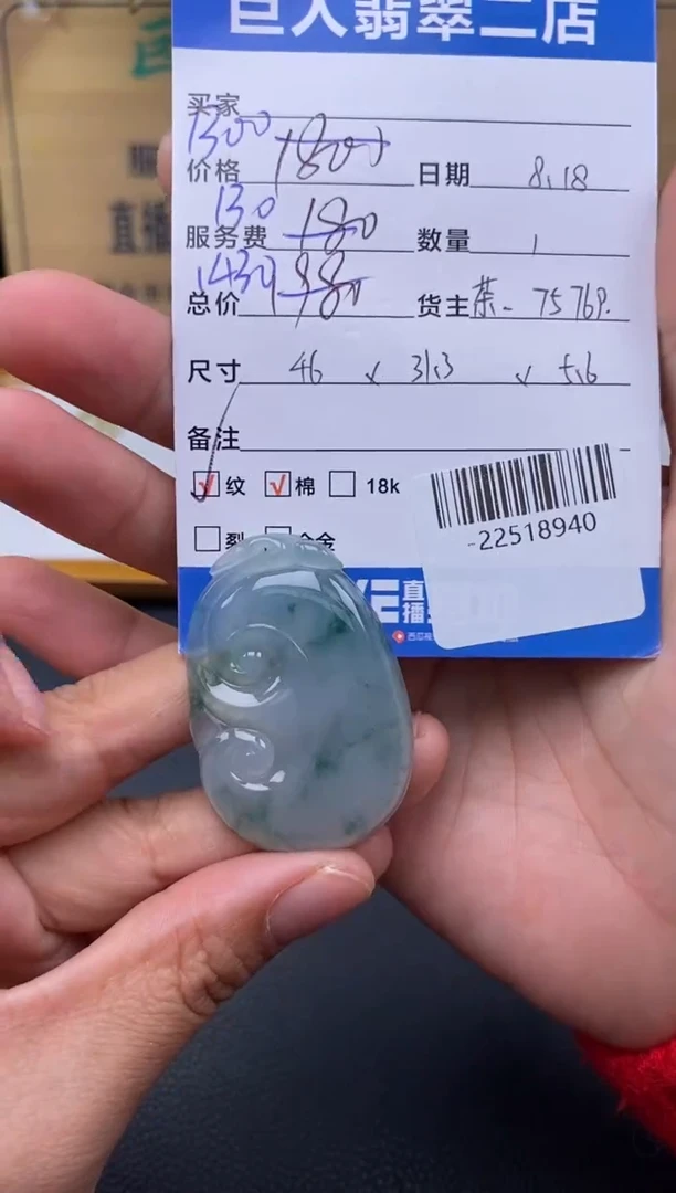 颈饰未镶嵌翡翠多人-22518940