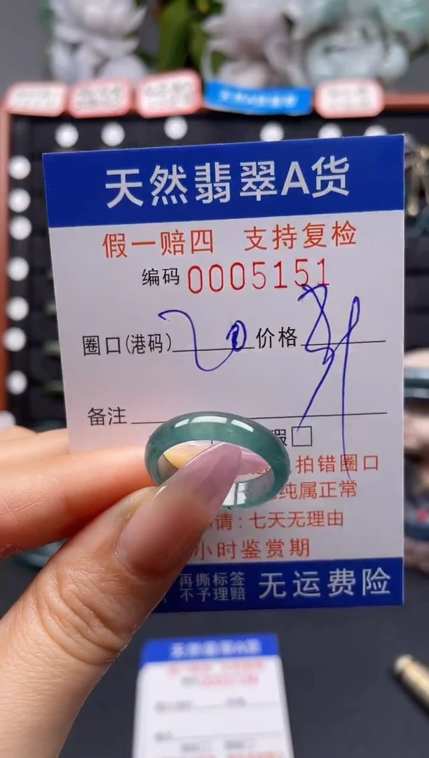 未镶嵌戒指翡翠20*5151