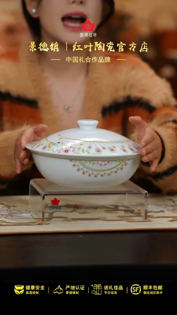 【闪购商品】1个微瑕雀之灵9英寸带盖品呙