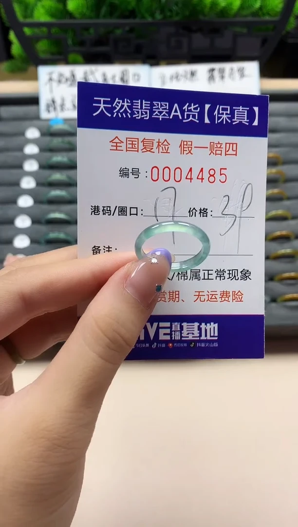 未镶嵌戒指翡翠天然  4485