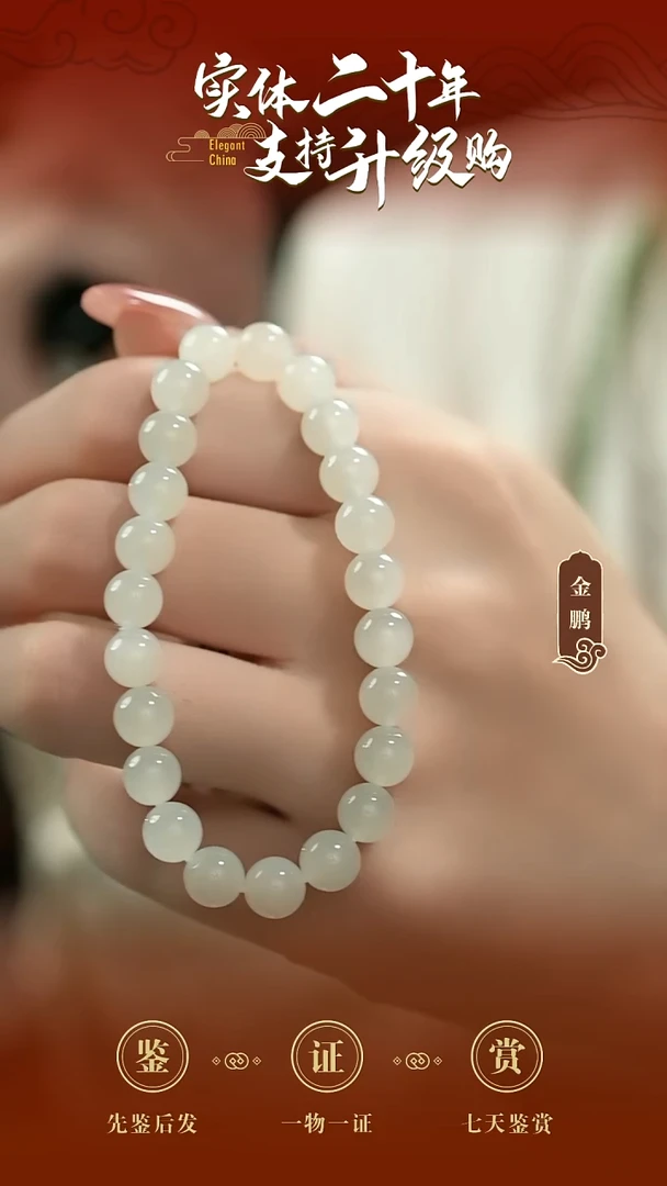 未镶嵌手串和田玉白玉手串7.8mm