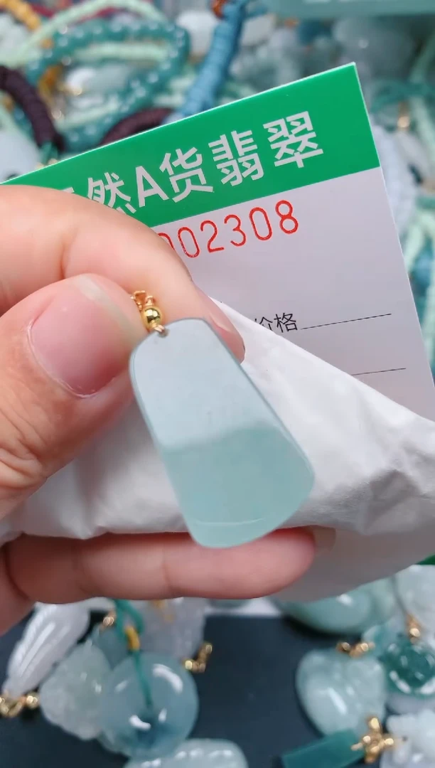 颈饰未镶嵌翡翠.0002308