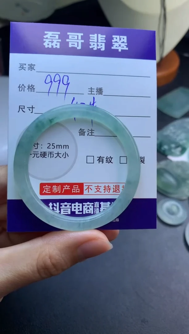 【闪购商品】定制翡翠未镶嵌毛货