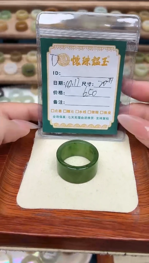 未镶嵌戒圈和田玉福*20号