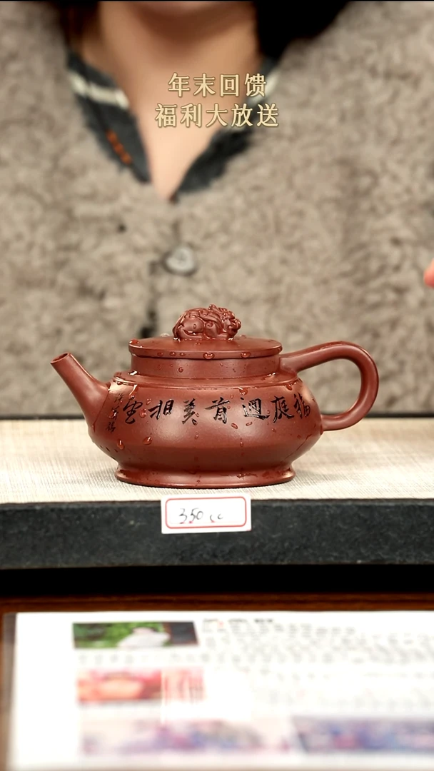 茶壶紫砂23紫砂 350cc