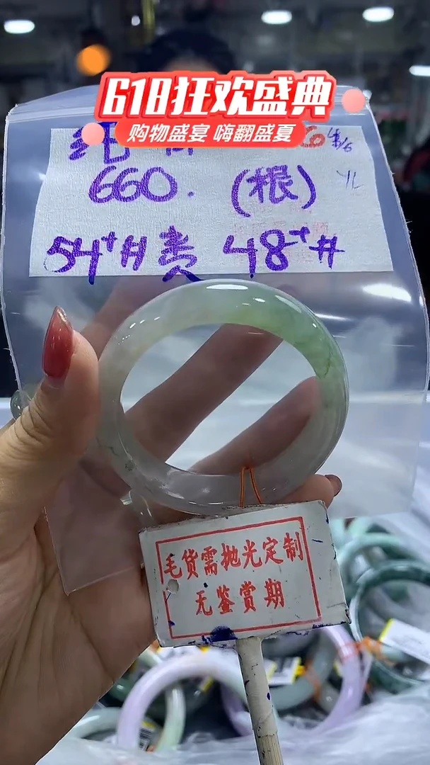 定制翡翠未镶嵌毛货需精细抛光126多样性发1件660元