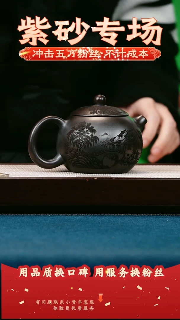 茶壶紫砂古乌泥 西施 烟雨入江南