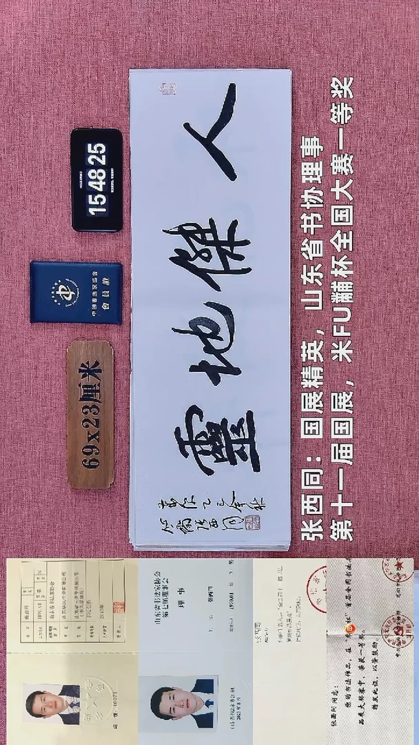 书法202         张老师绘画作品
