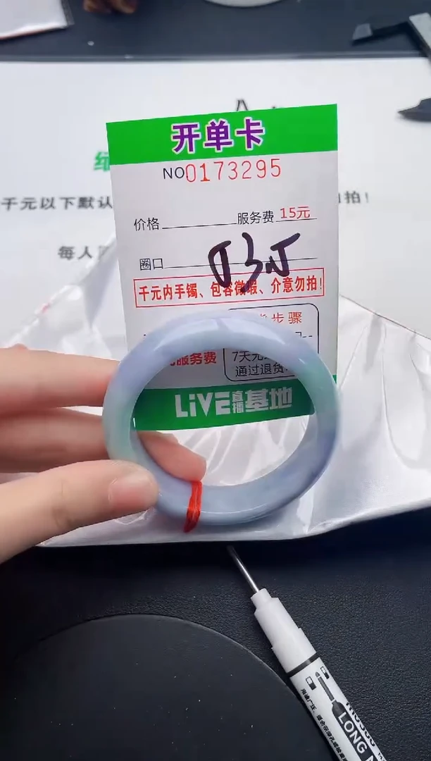 未镶嵌手镯翡翠95天然翡翠A货