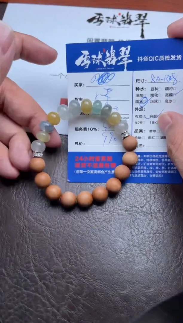 未镶嵌手串翡翠1272904174