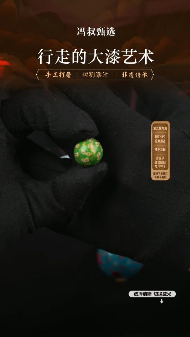 【闪购商品】 【七巷大漆】螺钿1.5-181