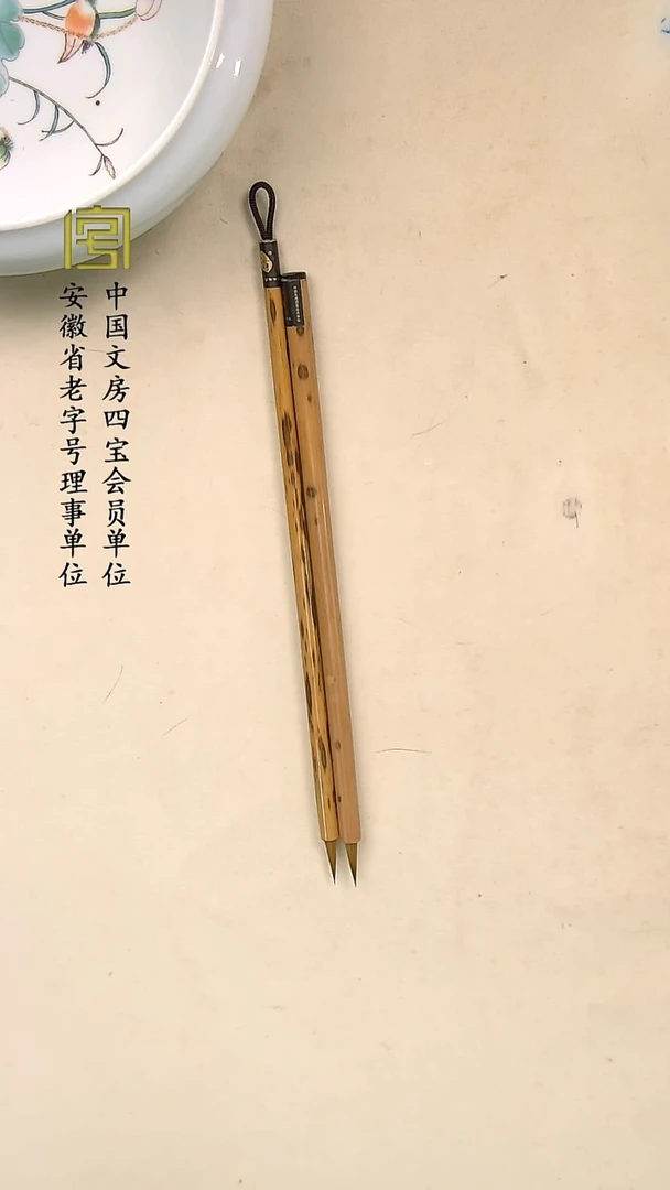 孤品小狼毫  1.8  0.5   26.8一支