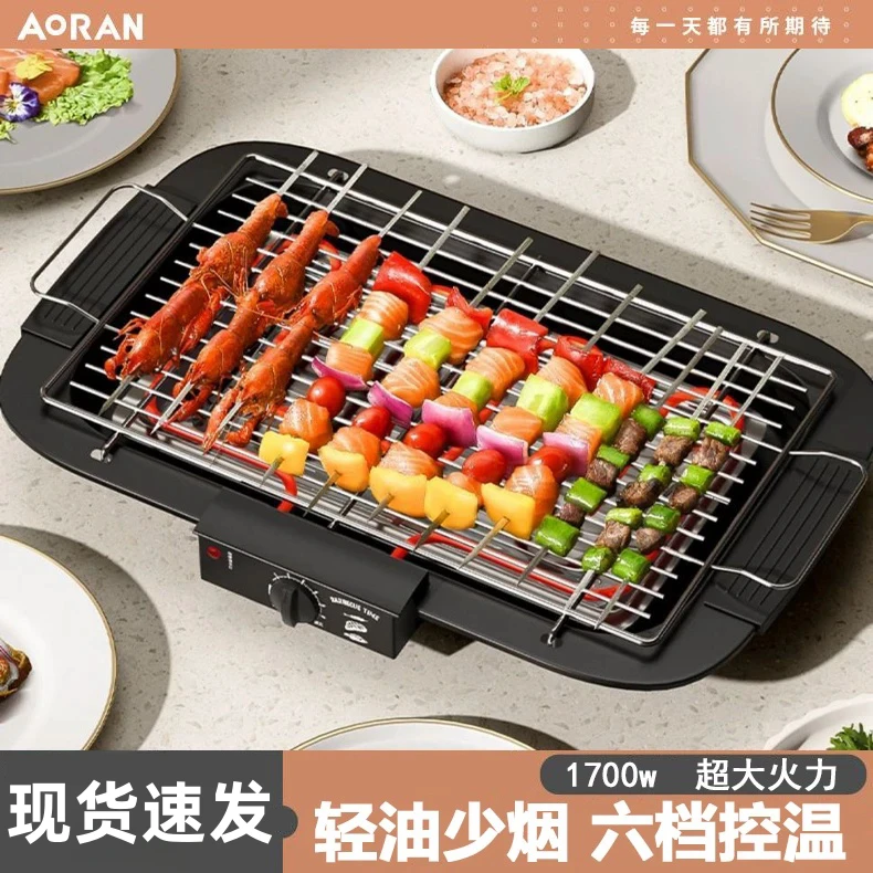 奥然韩式电烧烤炉家用室内烧烤架烤盘炉子烤肉机烤串多功能电烤锅