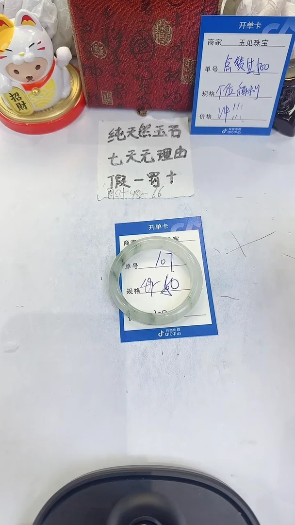 未镶嵌手镯石英质玉107