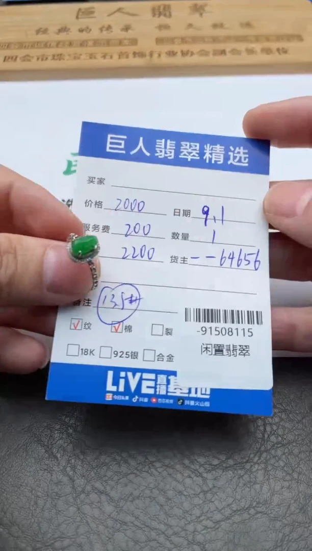 颈饰18K金镶嵌翡翠戒指多人-91508115