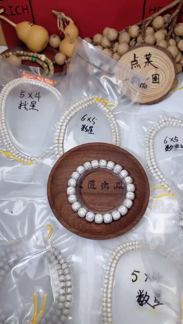 吊坠星月菩提陈*10.5正月单圈