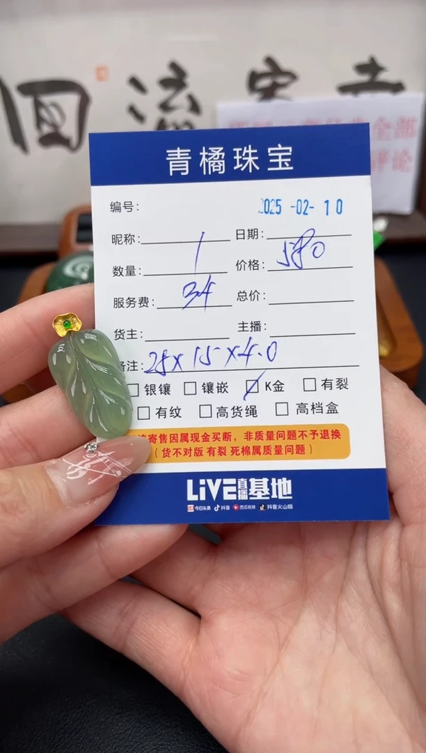 【闪购商品】翡翠吊坠(不含链)18K金镶嵌A货翡翠0210