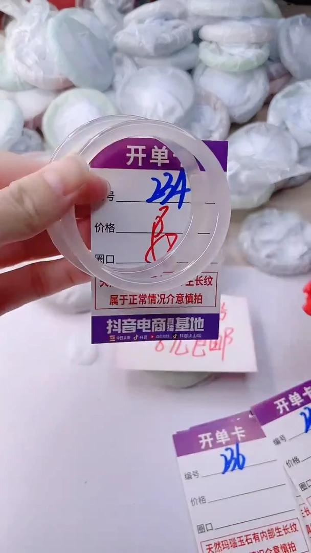 手镯玛瑙/玉髓未镶嵌234