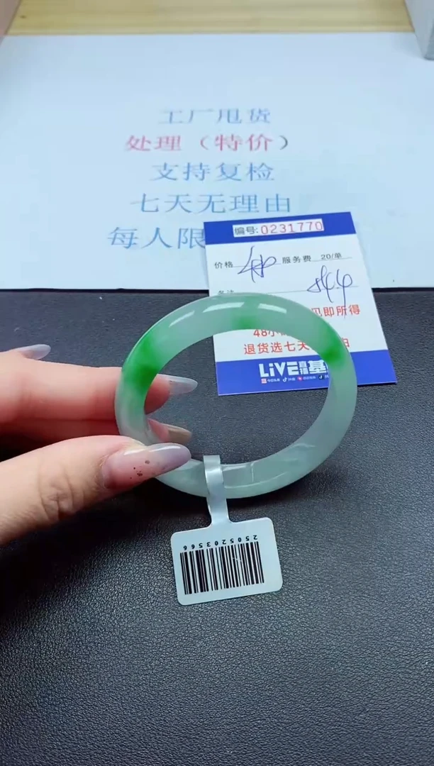 以实物为准0000231770