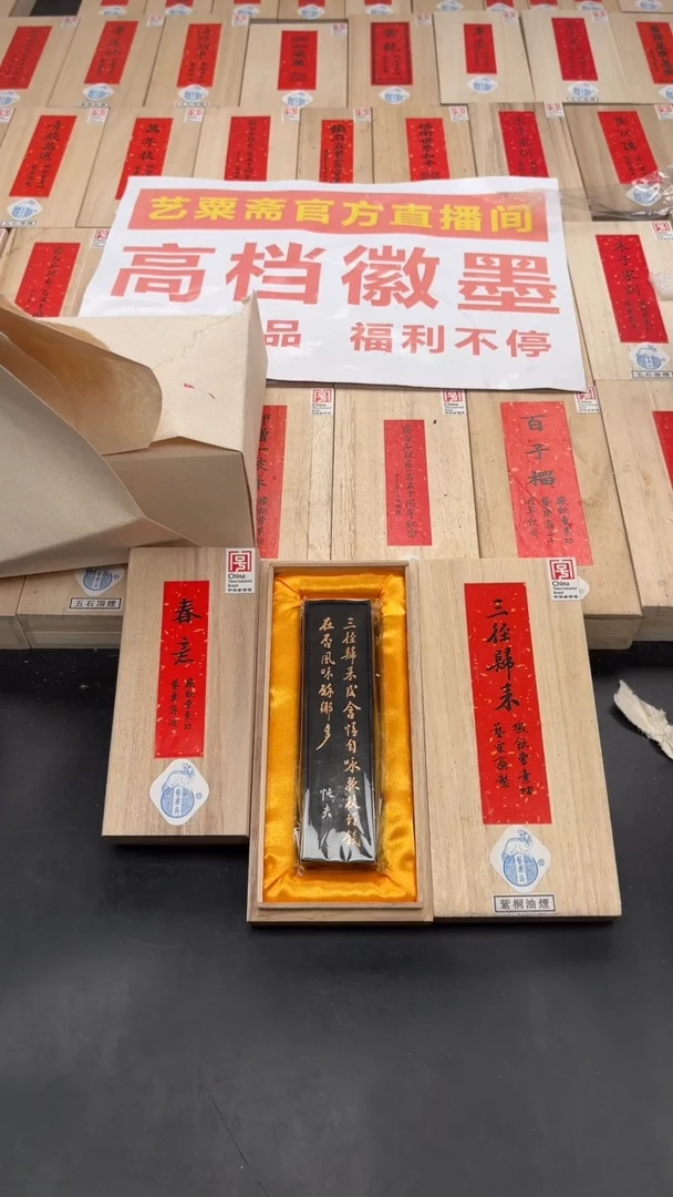 艺粟斋三径归来送春意图
