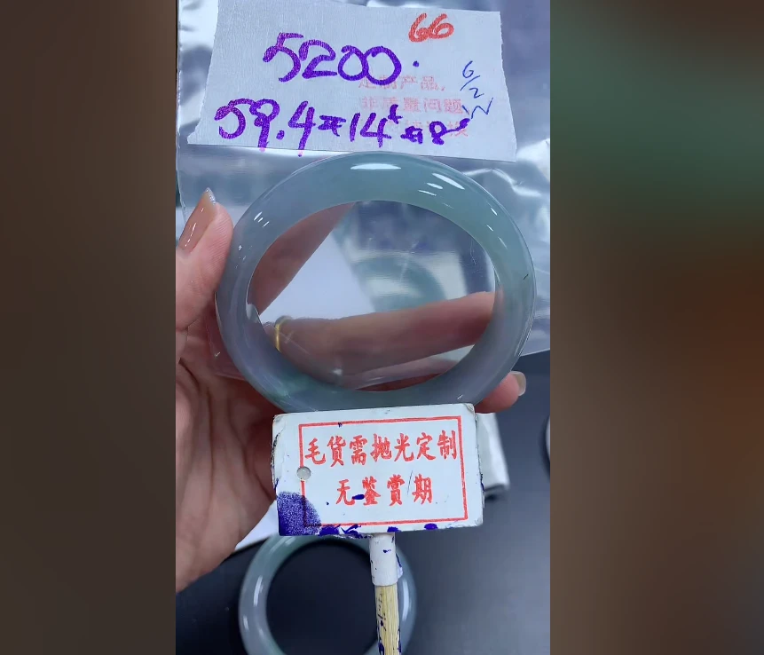 【缅甸翡翠行】翡翠手镯圈口毛货需精细抛66多样性发1件5200元