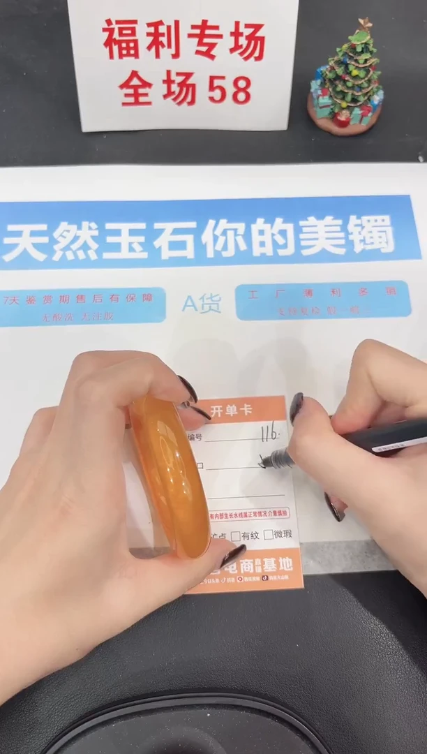 未镶嵌手镯石英质玉116-58.7