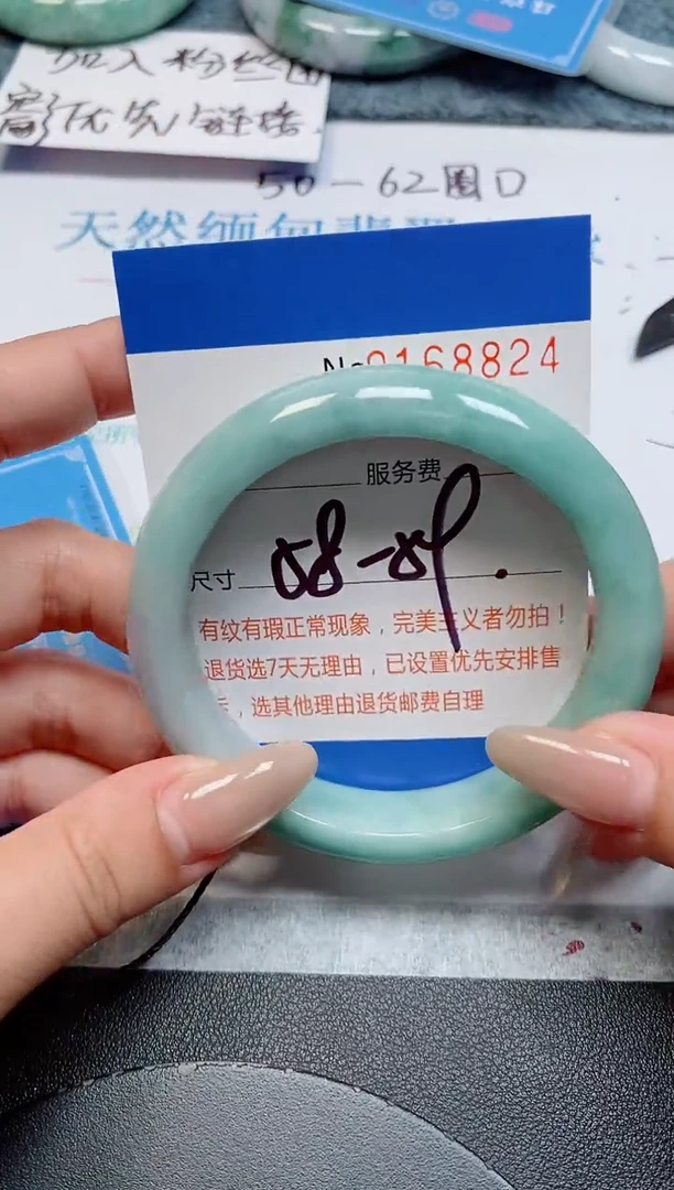 未镶嵌手镯翡翠鑫***3天然缅甸翡翠168824