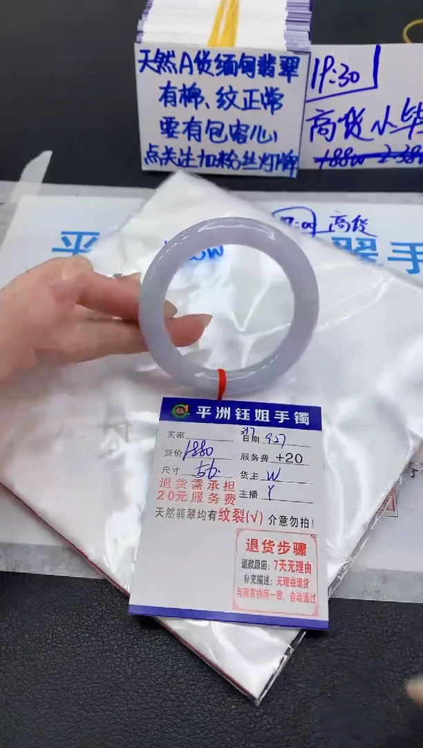 未镶嵌手镯翡翠1111