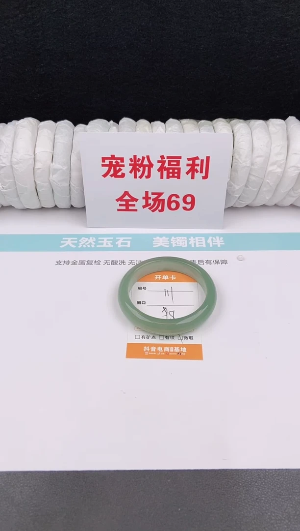 未镶嵌手镯石英质玉111