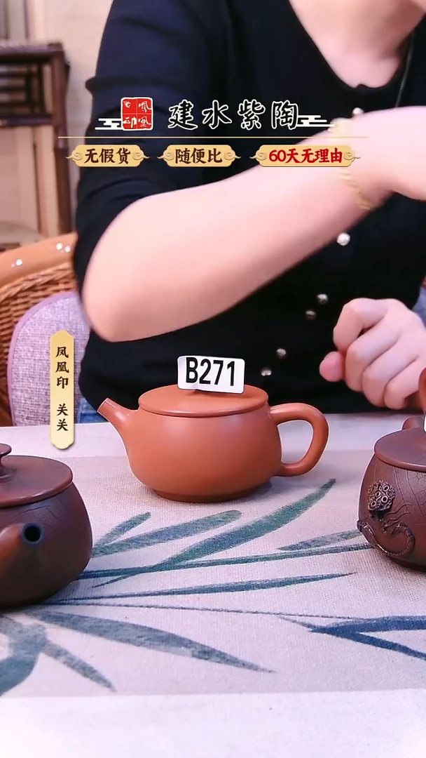 壶走**北建水紫陶复烧汉瓦瑕疵271