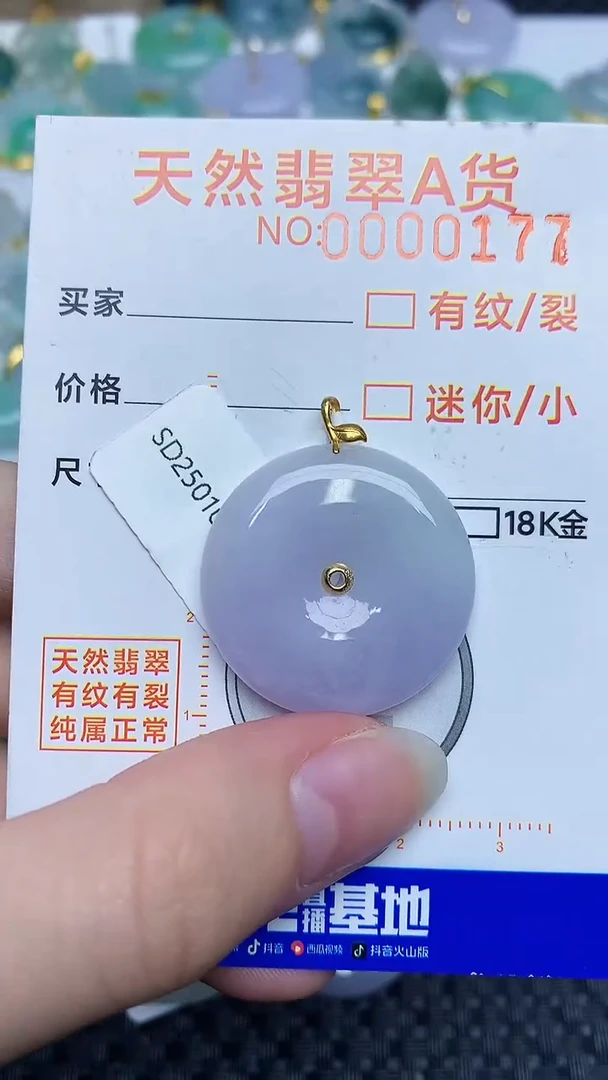 【闪购商品】翡翠颈饰18K金镶嵌868767868