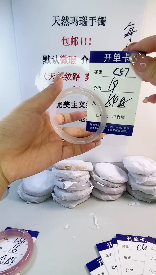手镯玛瑙/玉髓未镶嵌c57 55 54