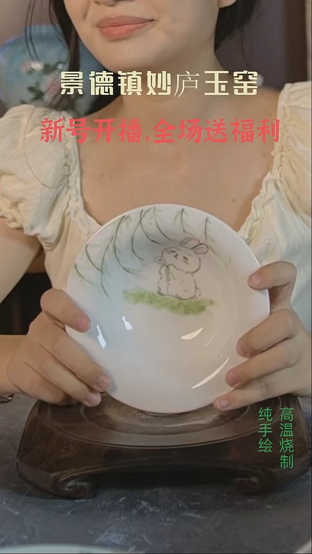 碗妙庐玉窑高温手绘餐具
