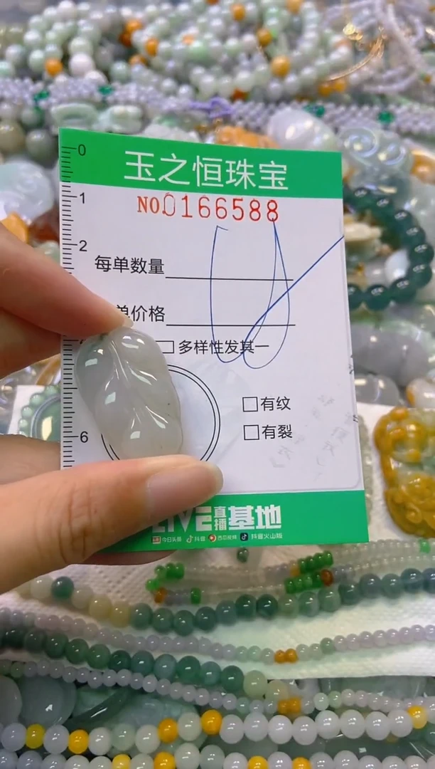颈饰未镶嵌翡翠闪购0166588