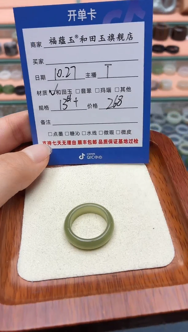 未镶嵌戒圈和田玉锦*。13号+